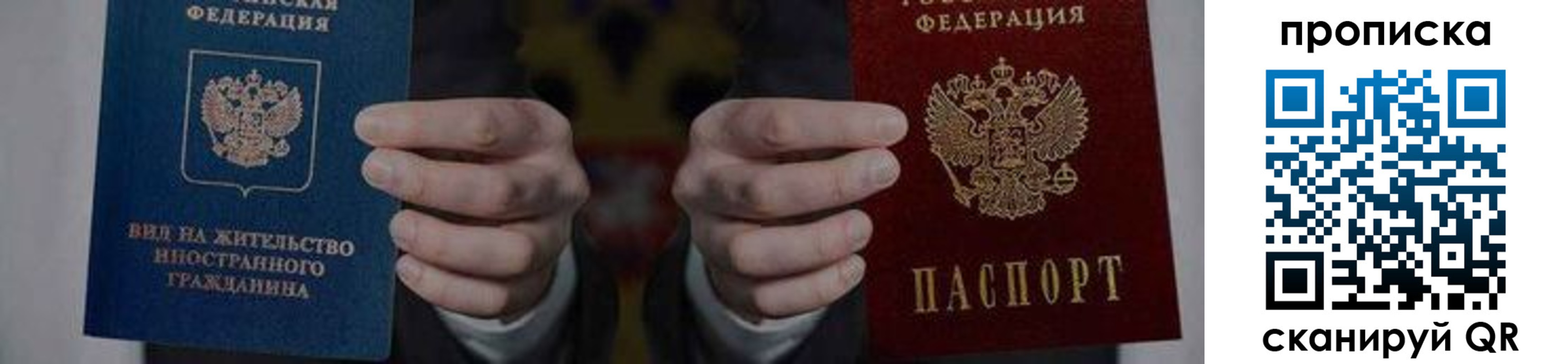 прописка от собственника в Губахе