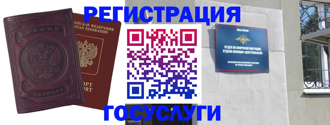 временная регистрация госуслуги в Губахе