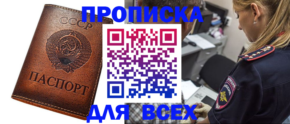 где прописаться в Губахе